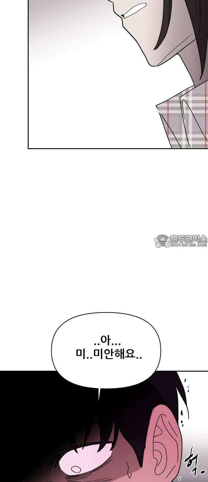 기생몽 27화 39