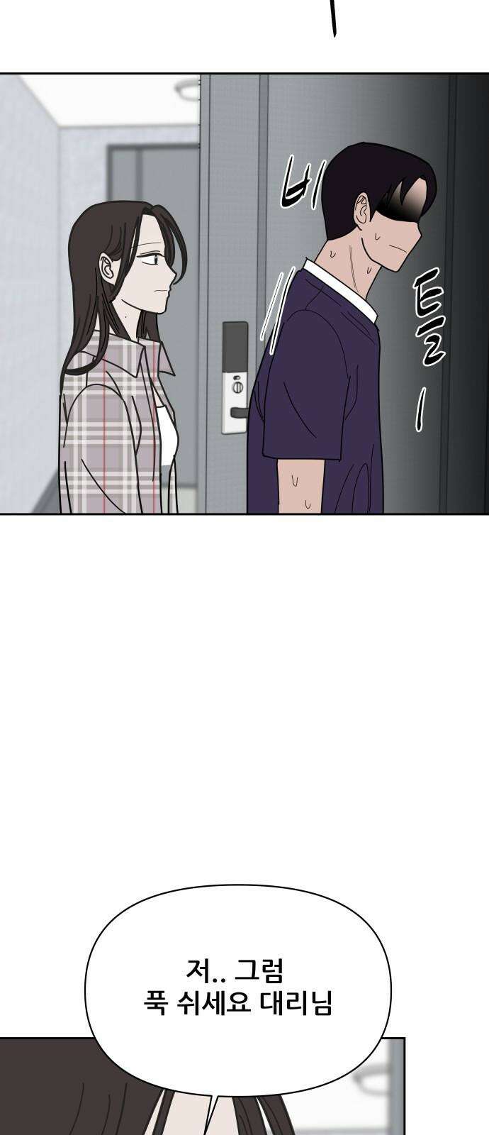 기생몽 27화 43