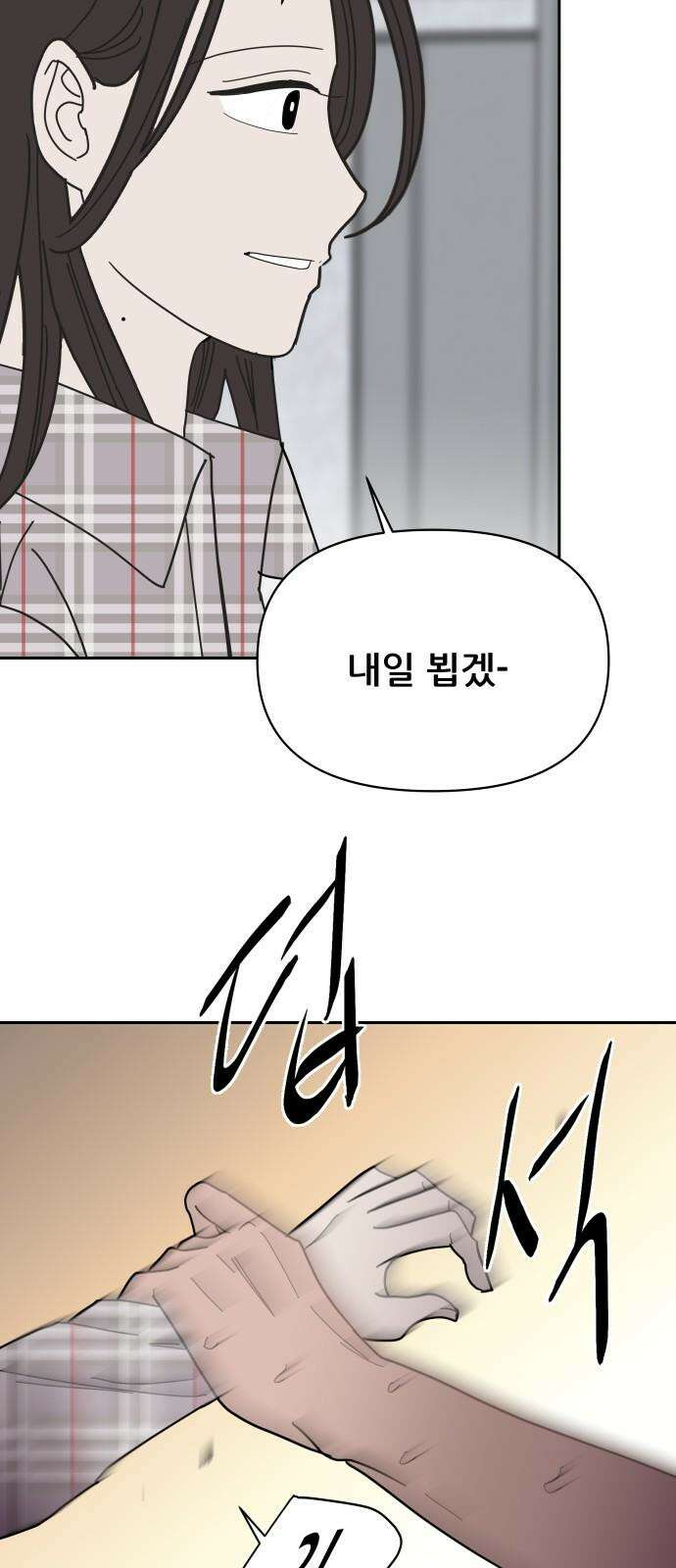 기생몽 27화 44