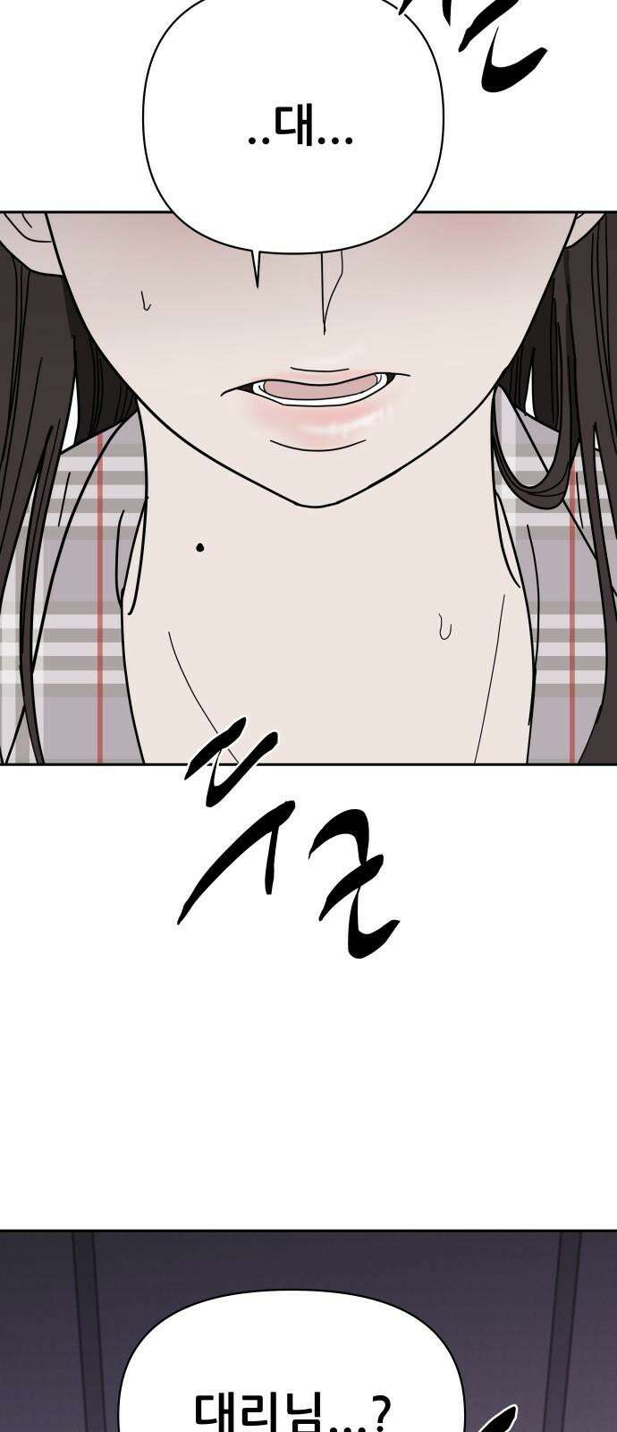 기생몽 27화 50