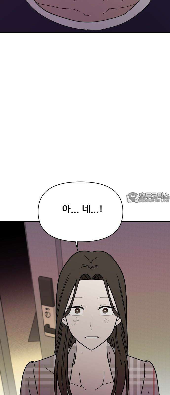 기생몽 27화 57