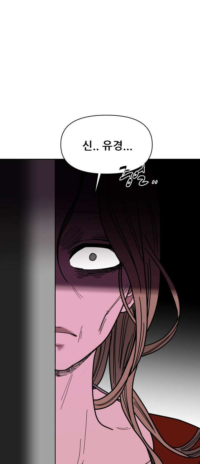 기생몽 27화 62