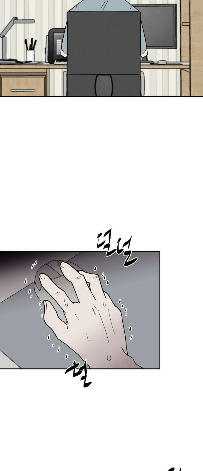 기생몽 27화 64
