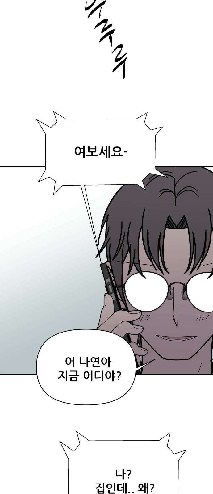 기생몽 27화 68