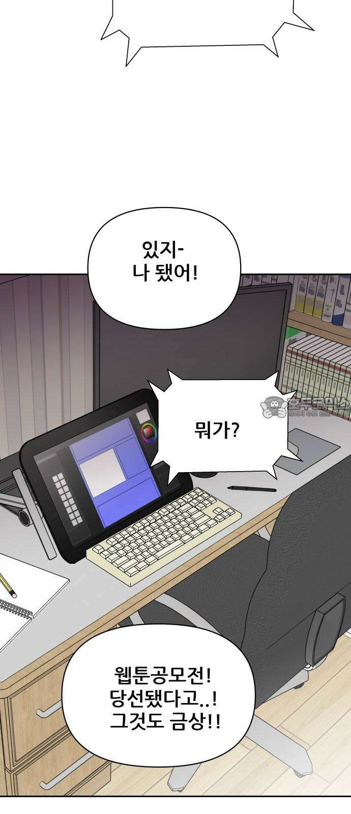 기생몽 27화 69