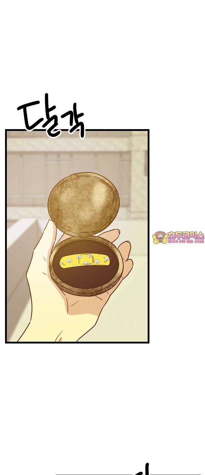 피말리는 과대생활 35화 1