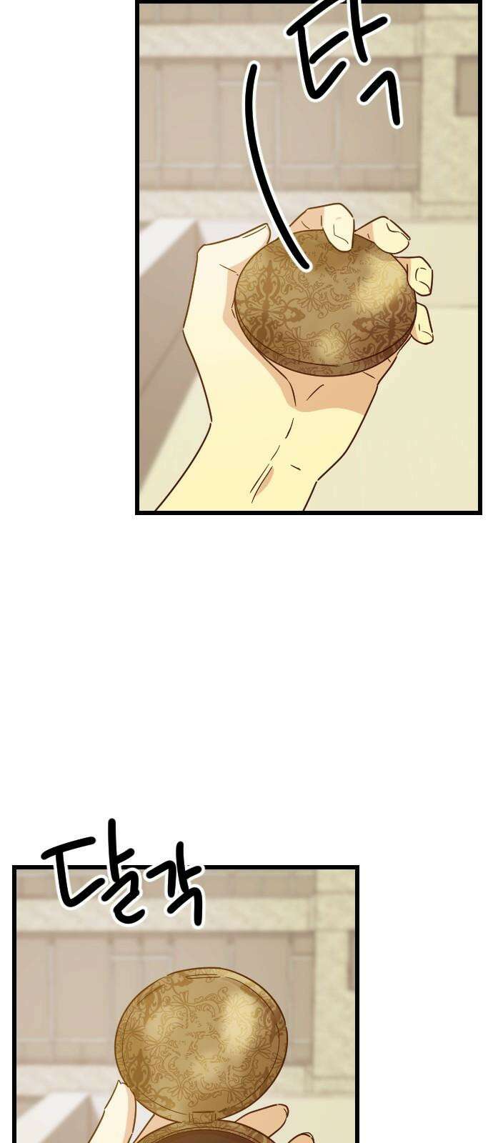 피말리는 과대생활 35화 2