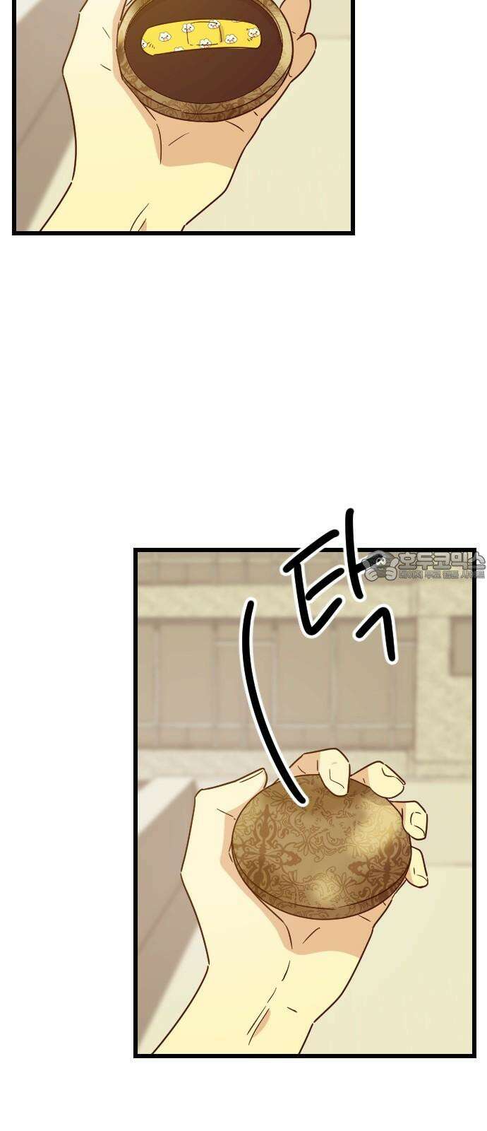 피말리는 과대생활 35화 3