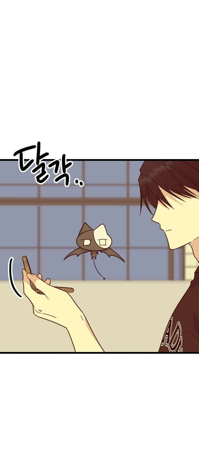 피말리는 과대생활 35화 4