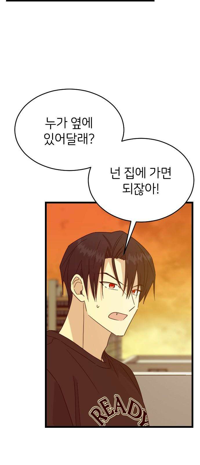 피말리는 과대생활 35화 8
