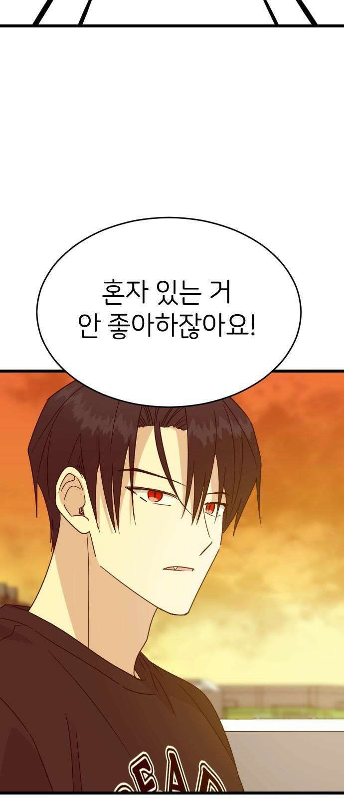 피말리는 과대생활 35화 10