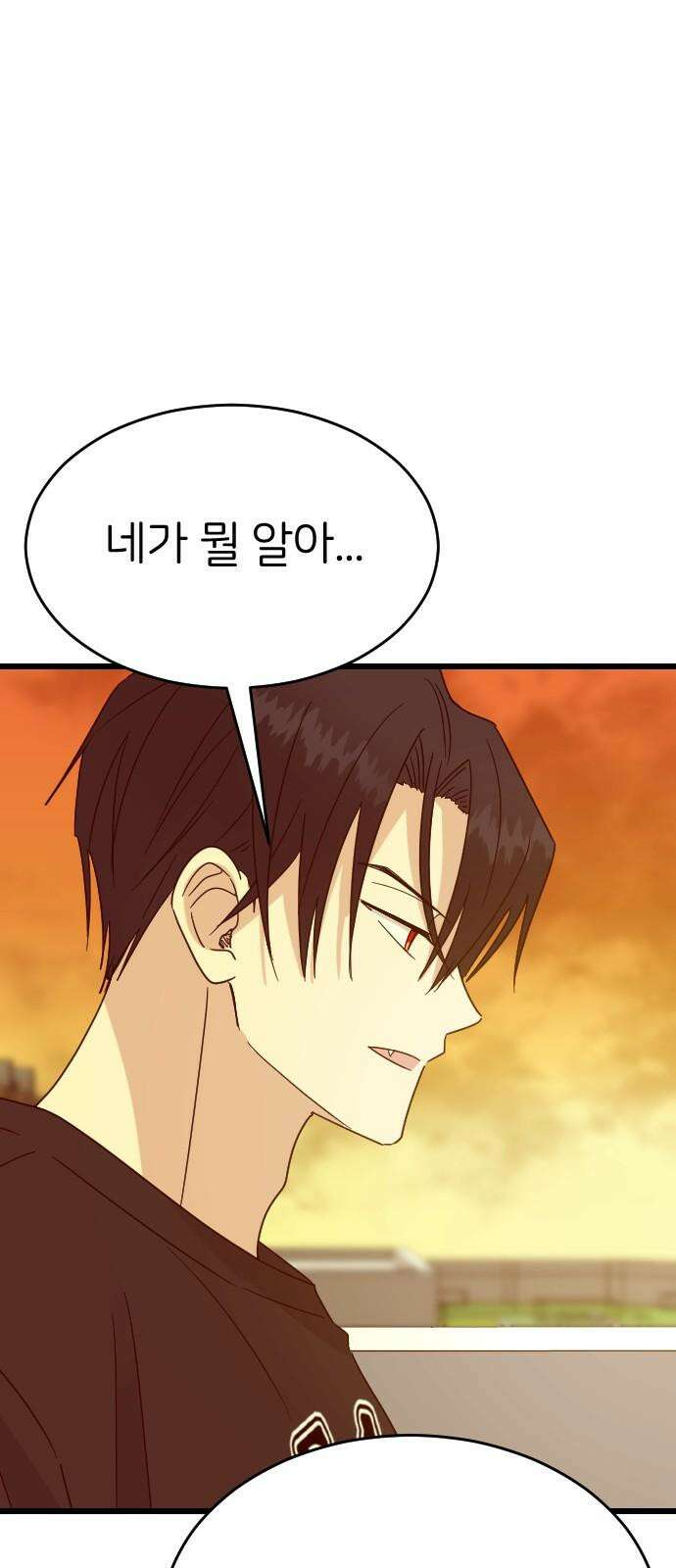 피말리는 과대생활 35화 11