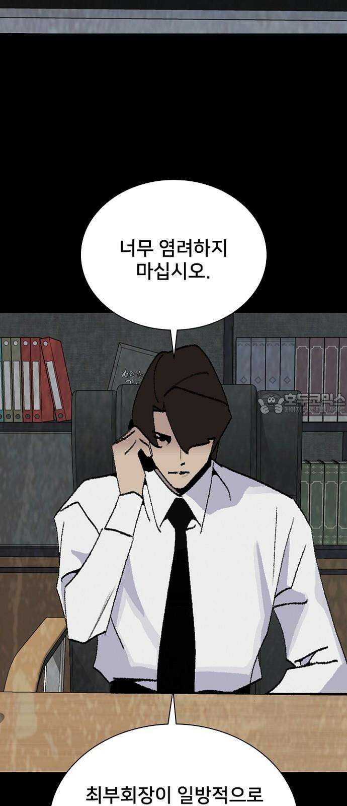 제왕 시즌2 칼의 전쟁 : 64화 3