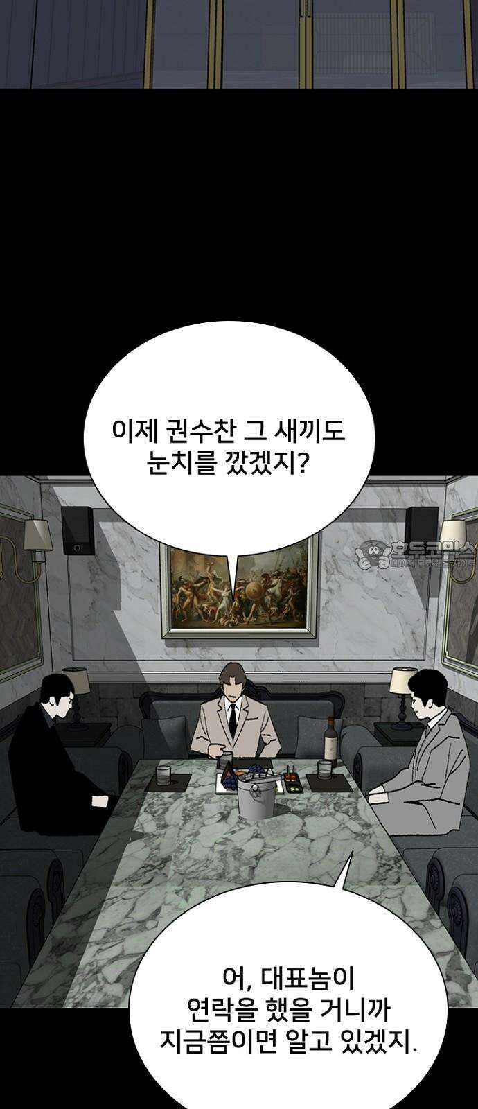 제왕 시즌2 칼의 전쟁 : 64화 9
