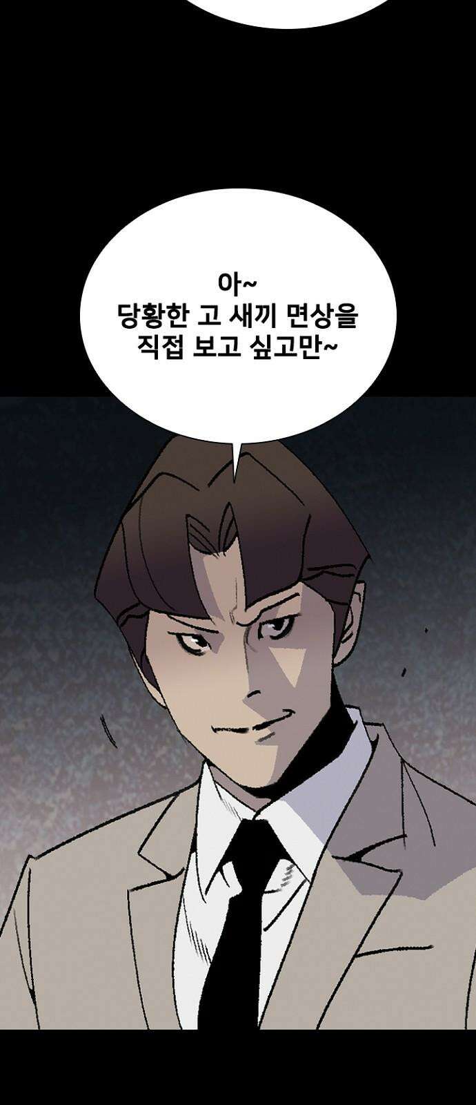 제왕 시즌2 칼의 전쟁 : 64화 10