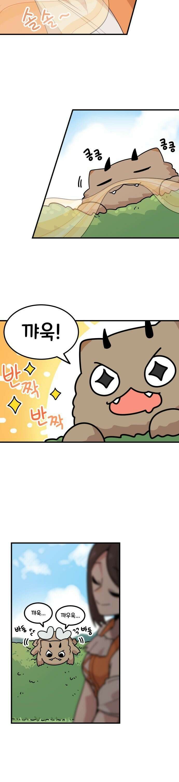 위험하지 않아요 NPC씨 20화 3