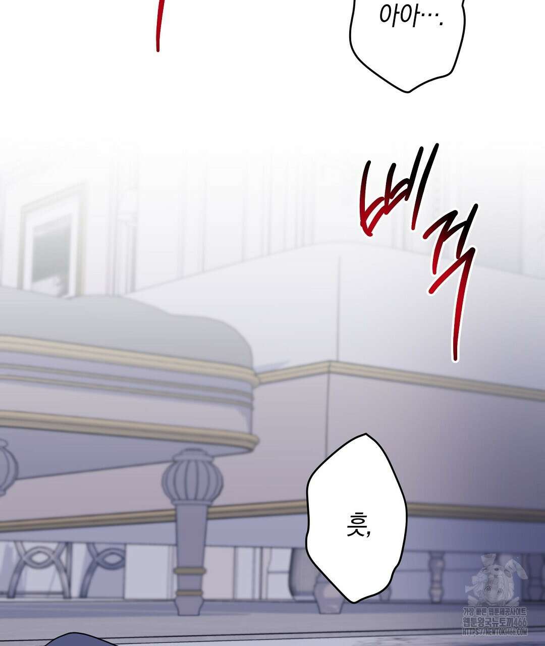 프로푼디스 84화 3