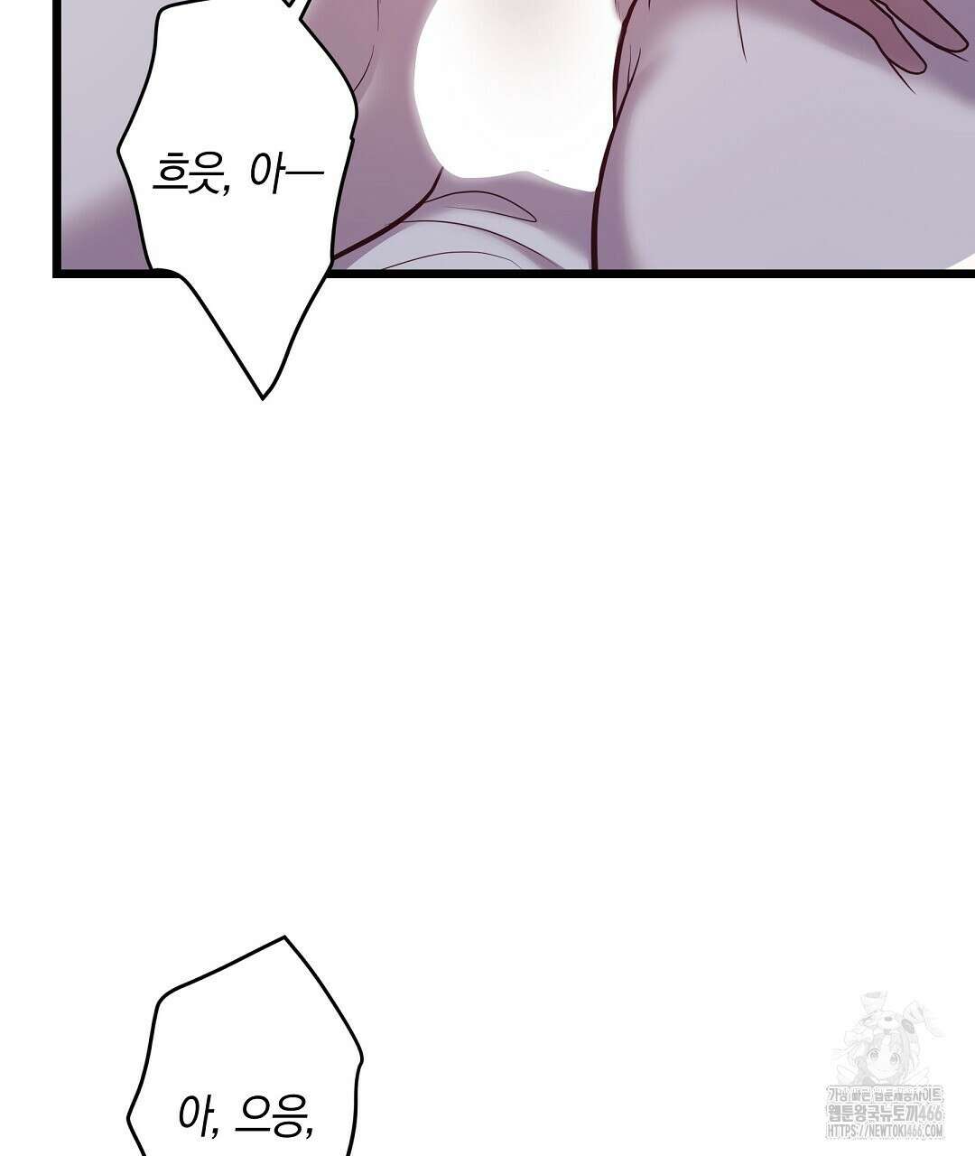프로푼디스 84화 7
