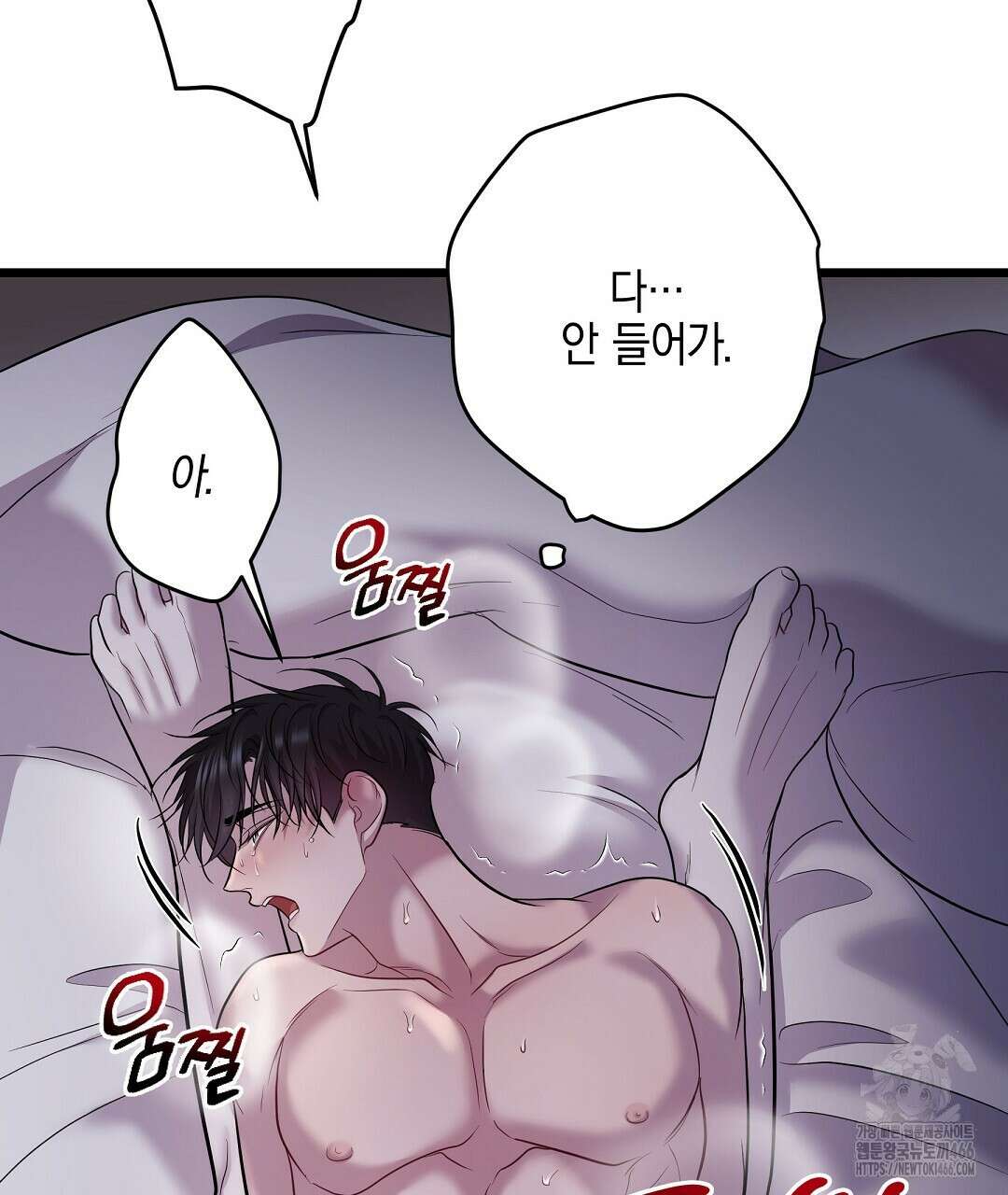 프로푼디스 84화 8