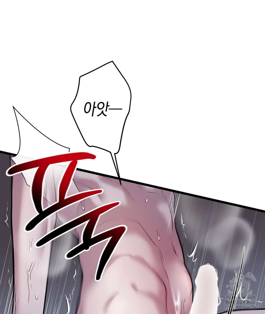 프로푼디스 84화 11