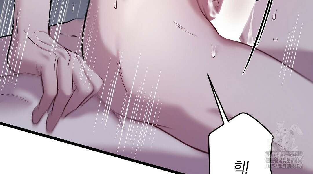 프로푼디스 84화 12