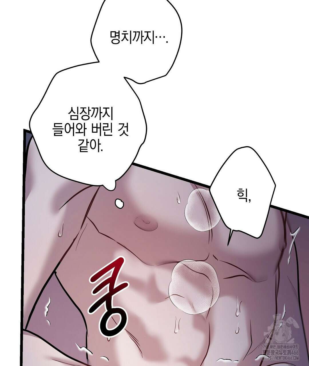 프로푼디스 84화 16