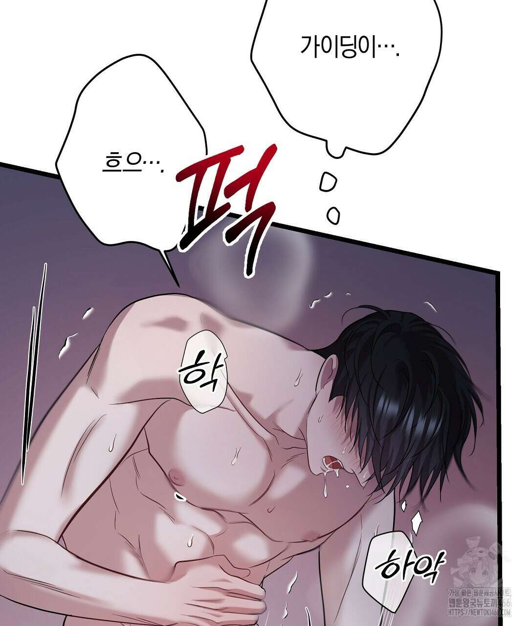 프로푼디스 84화 19