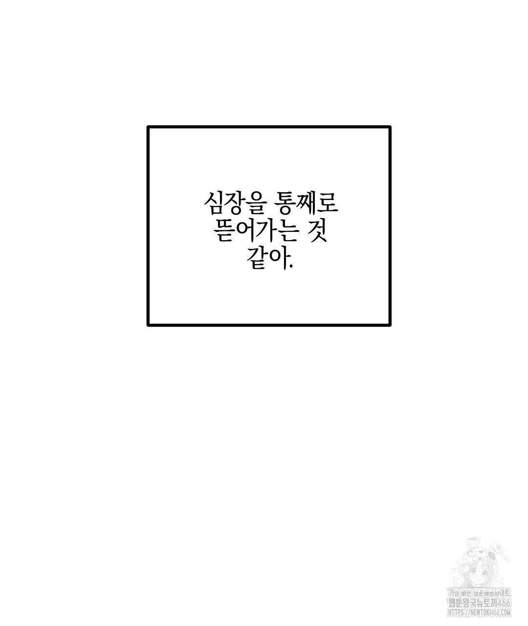 프로푼디스 84화 21