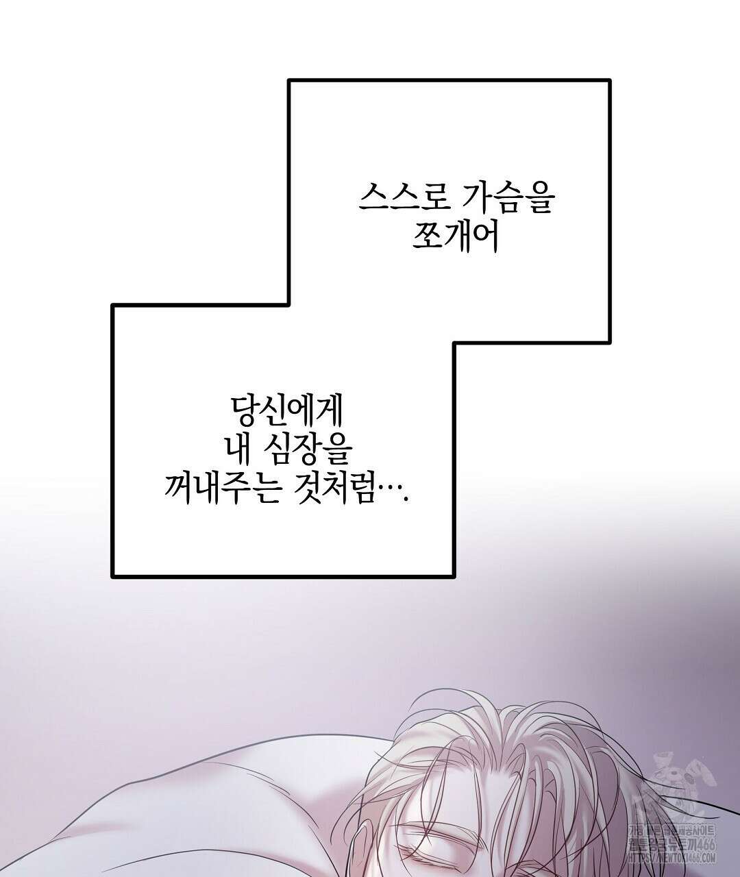 프로푼디스 84화 23