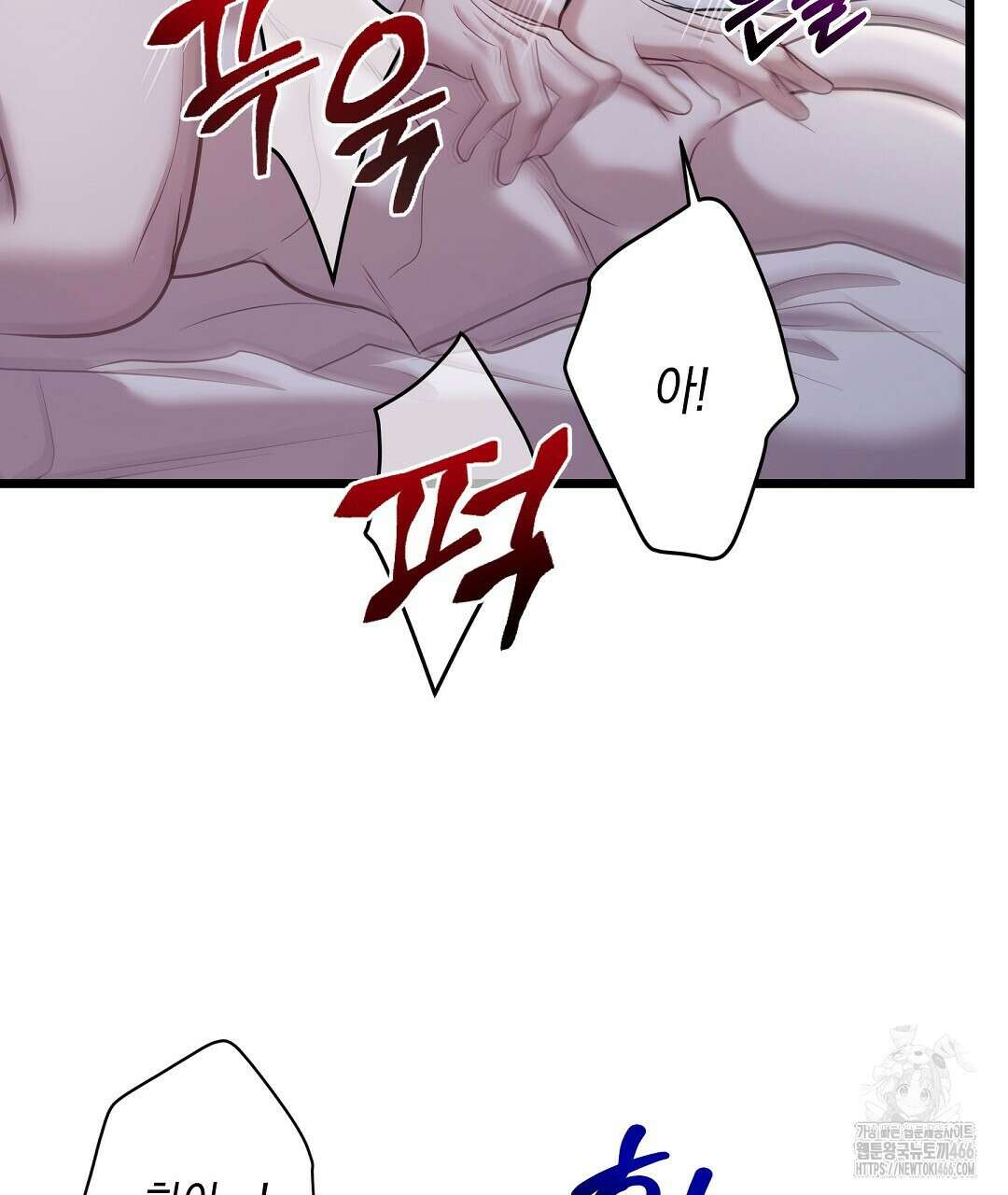 프로푼디스 84화 27