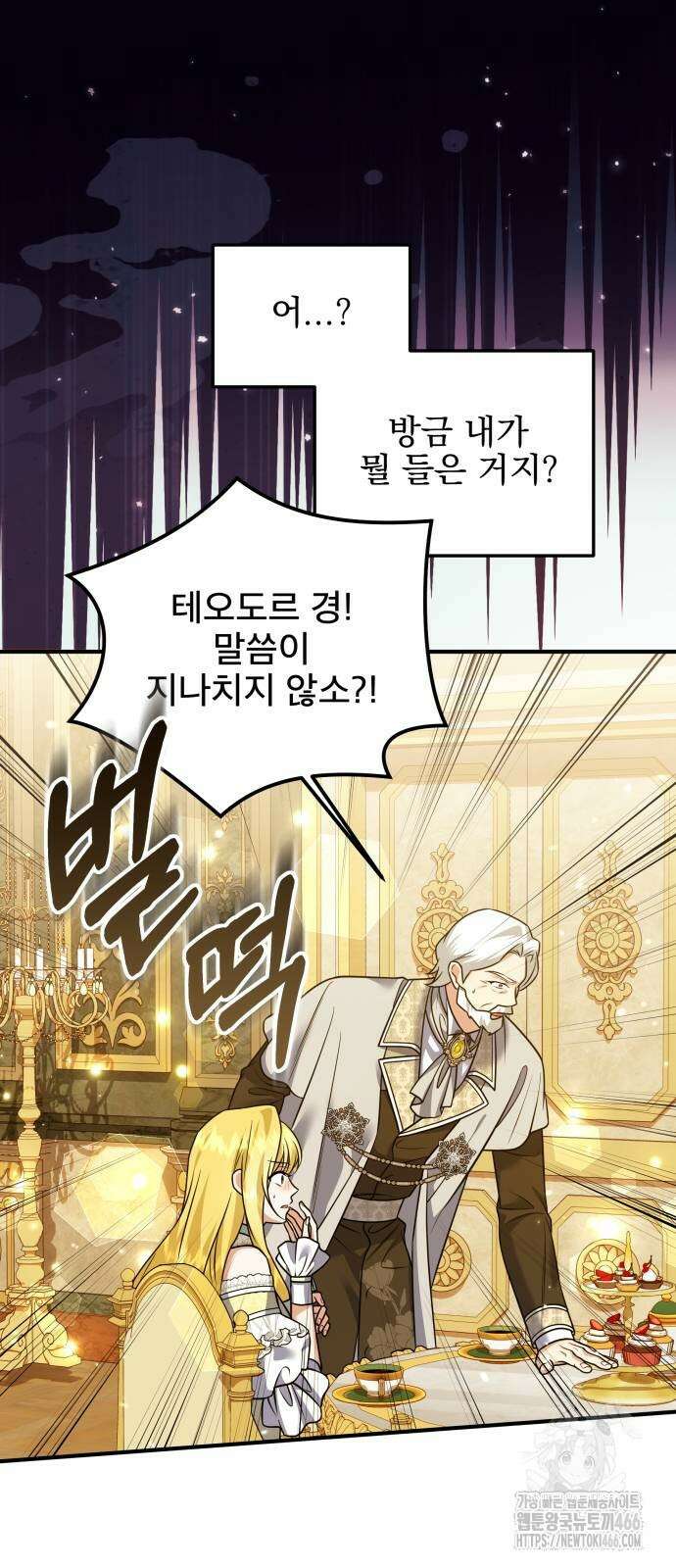 피폐물을 힐링물로 만드는 방법 35화 11