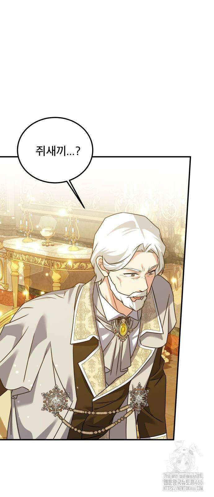 피폐물을 힐링물로 만드는 방법 35화 14