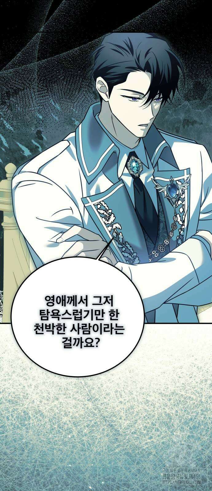 피폐물을 힐링물로 만드는 방법 35화 24