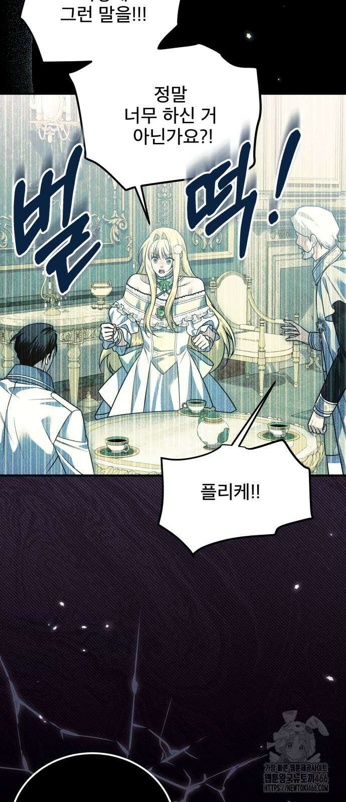 피폐물을 힐링물로 만드는 방법 35화 26
