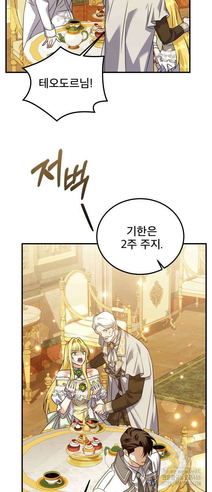 피폐물을 힐링물로 만드는 방법 35화 34