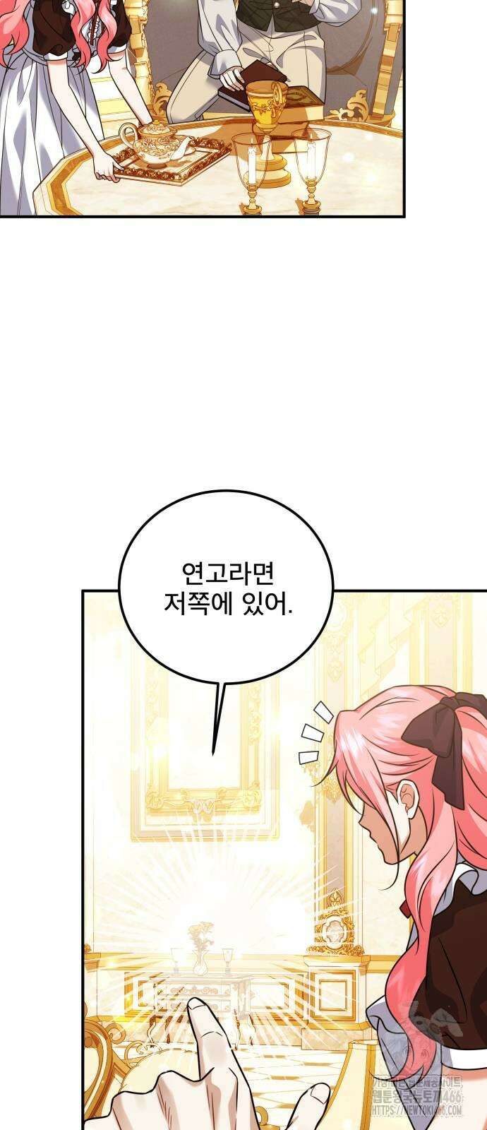피폐물을 힐링물로 만드는 방법 35화 52
