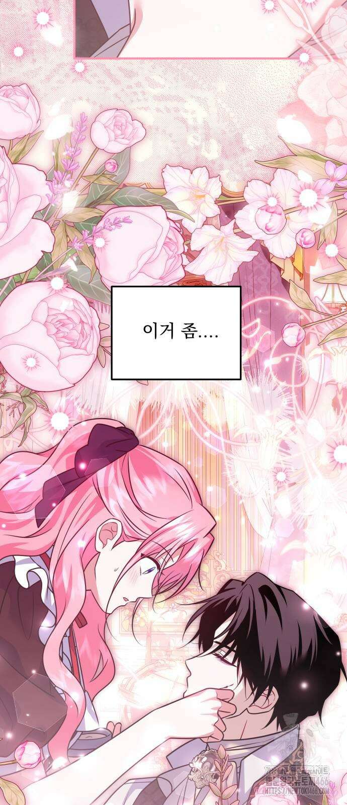 피폐물을 힐링물로 만드는 방법 35화 59