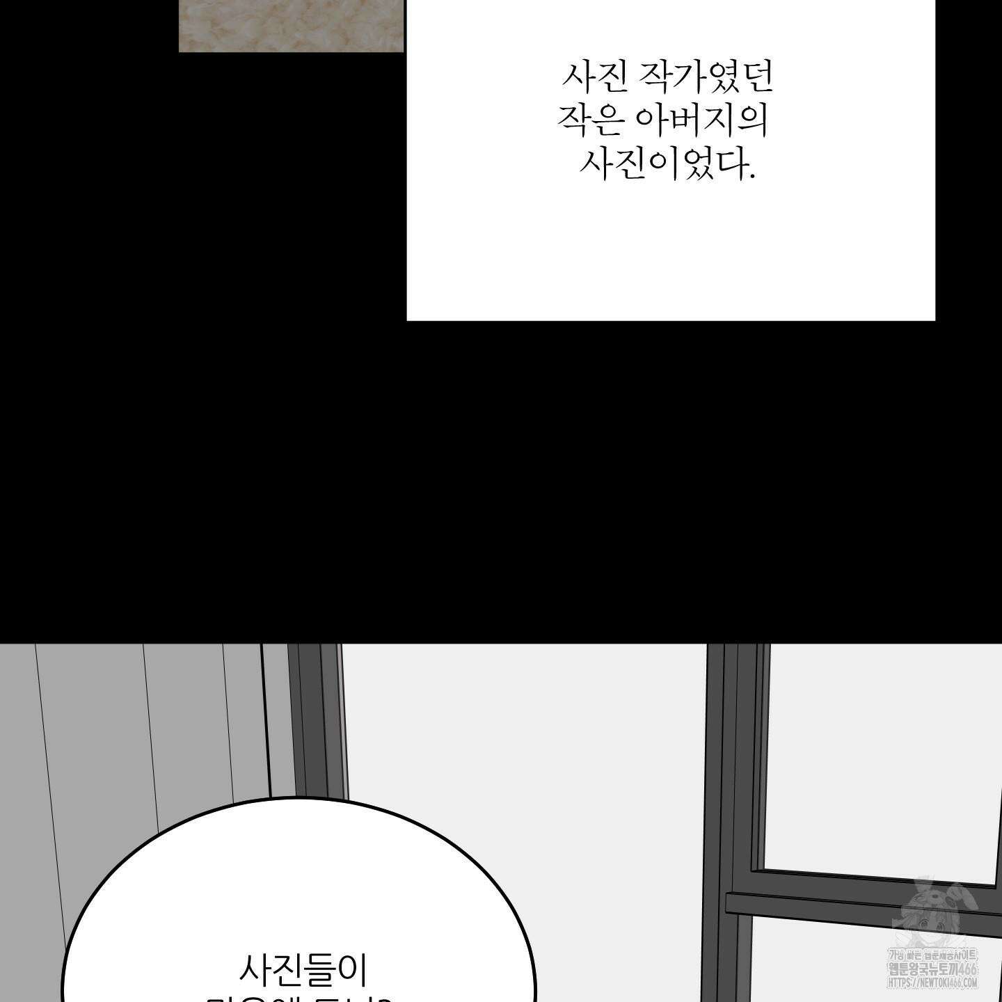 행방불명 로맨스 45화 3