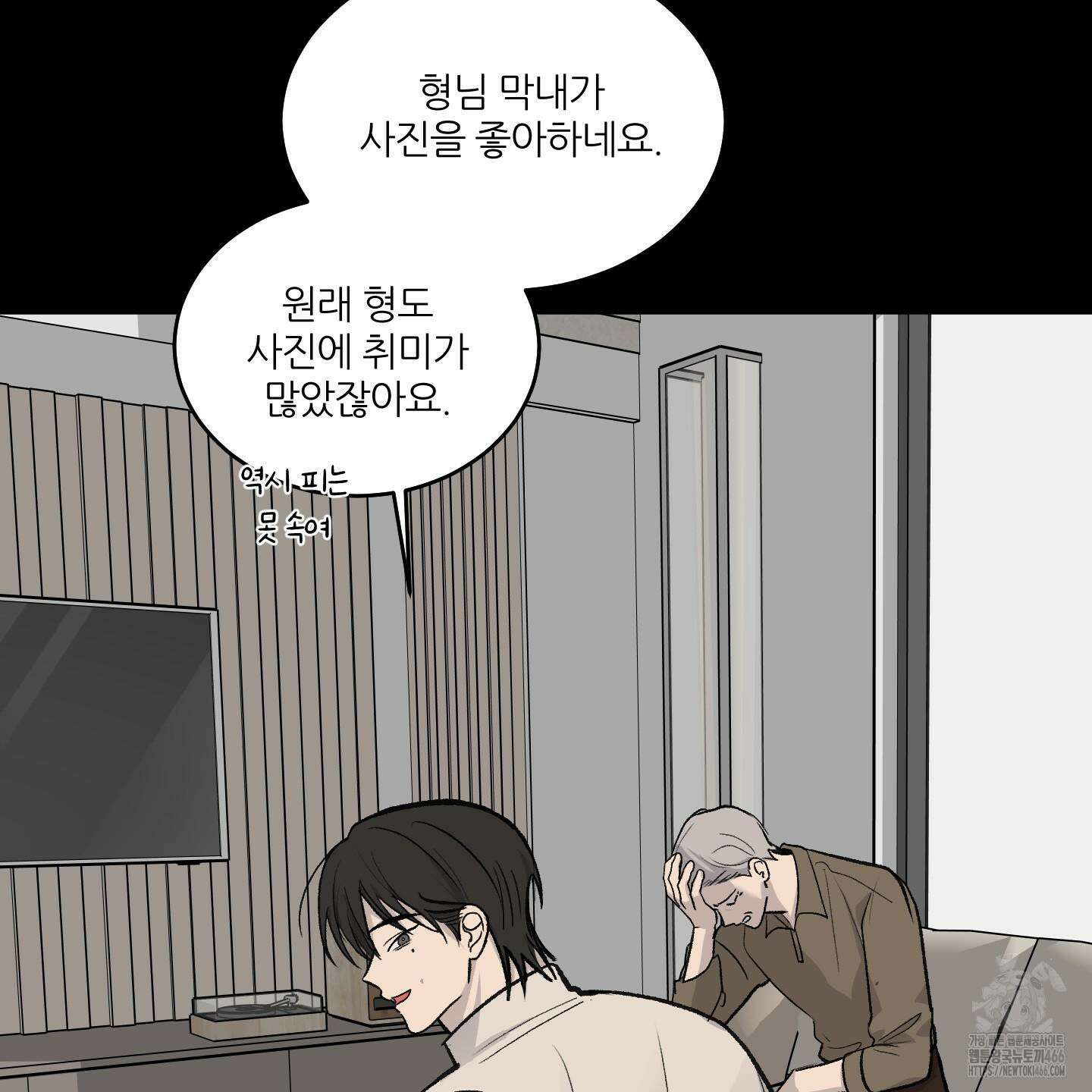행방불명 로맨스 45화 5