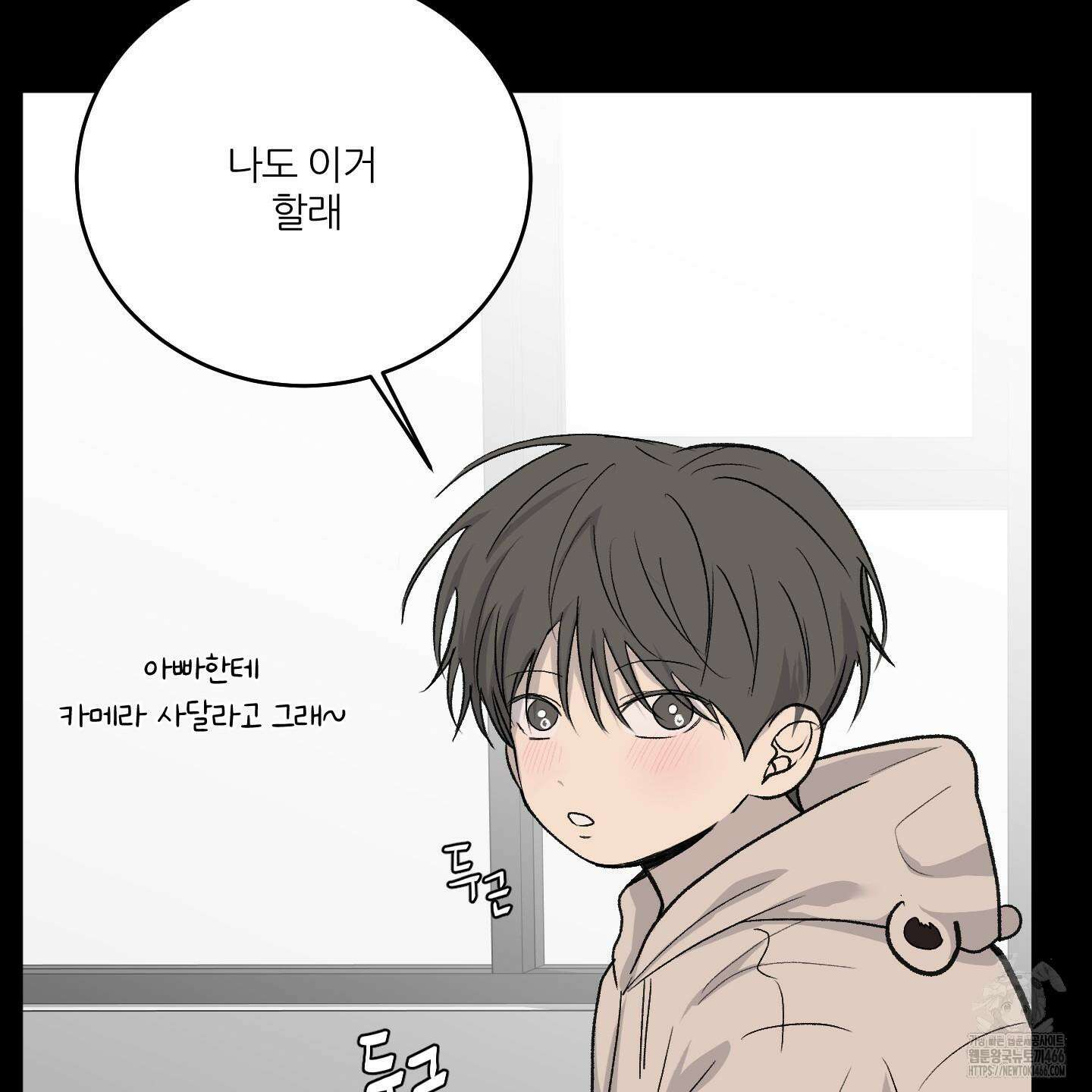 행방불명 로맨스 45화 7