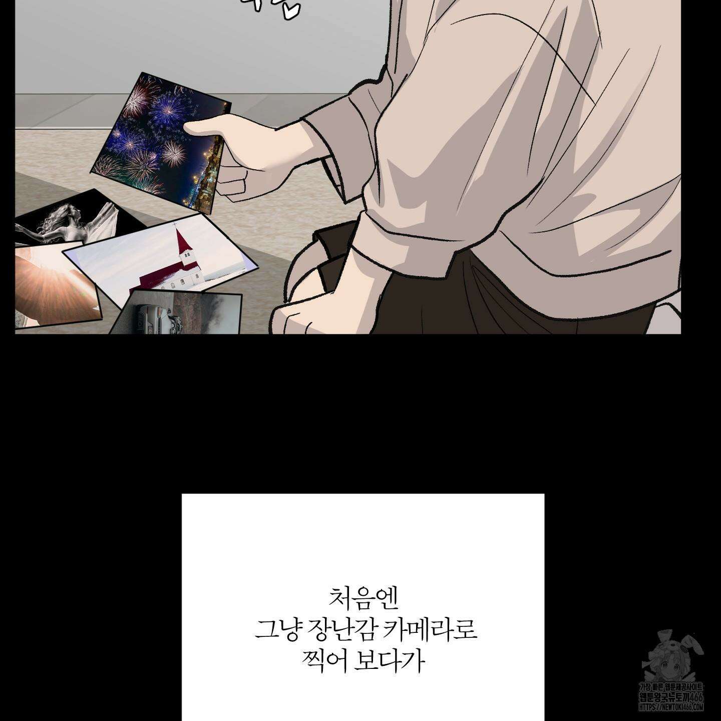 행방불명 로맨스 45화 8