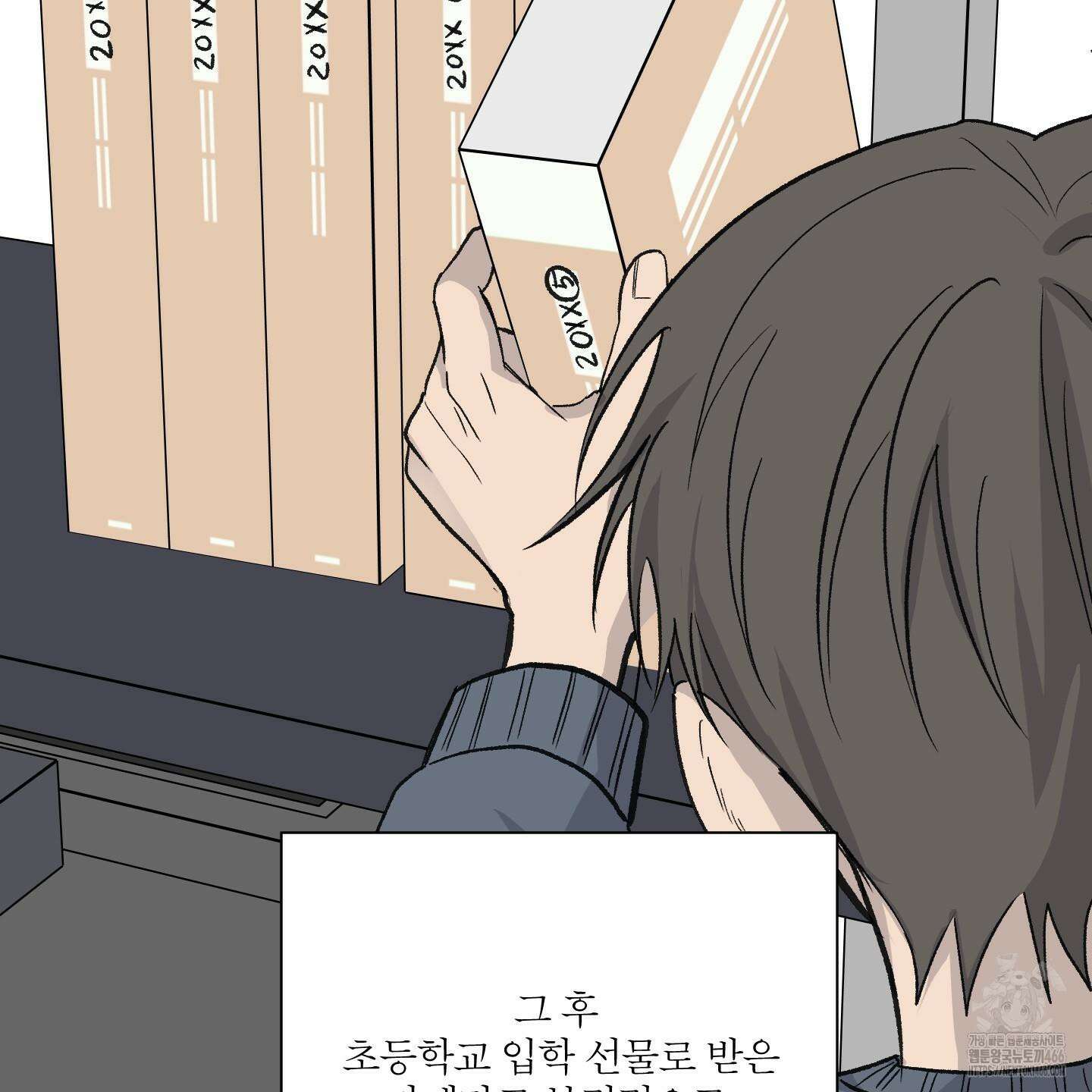 행방불명 로맨스 45화 10