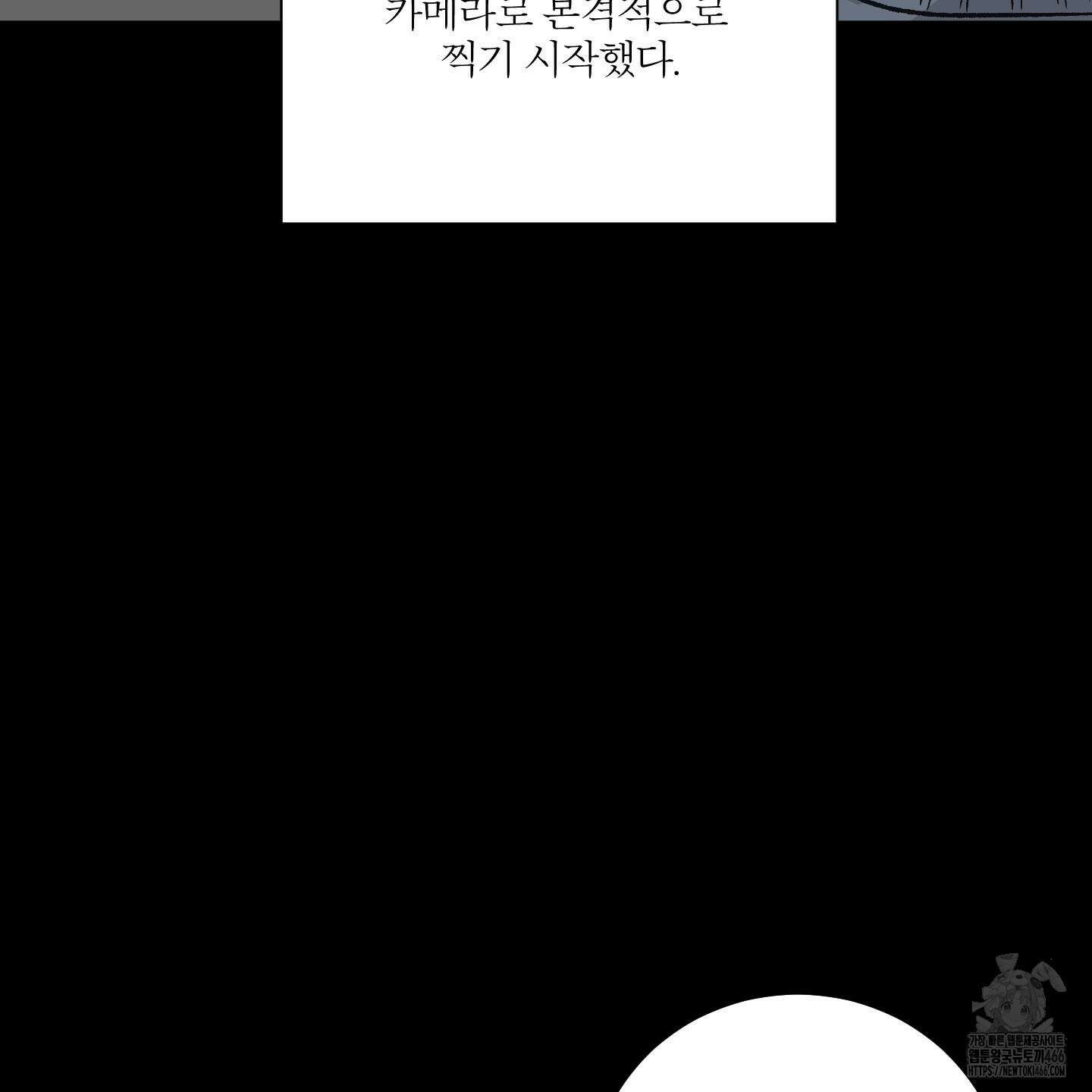 행방불명 로맨스 45화 11