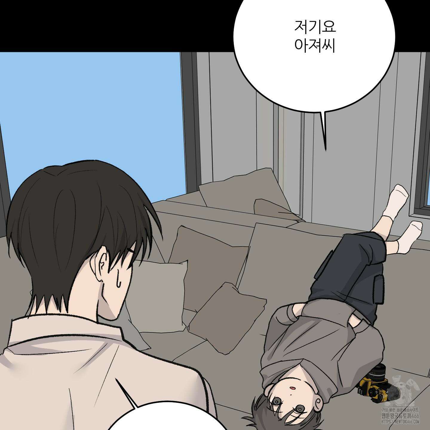 행방불명 로맨스 45화 12