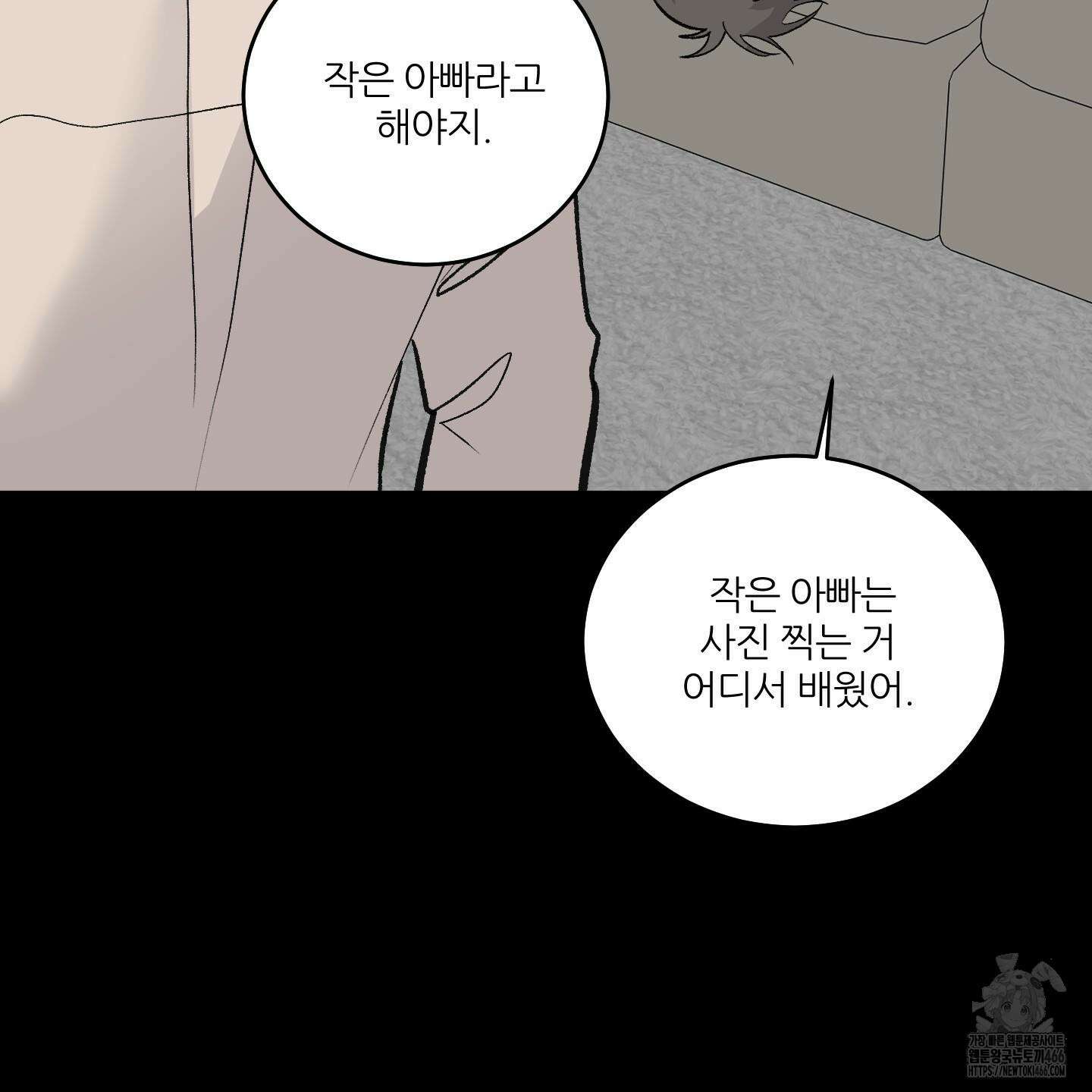 행방불명 로맨스 45화 13
