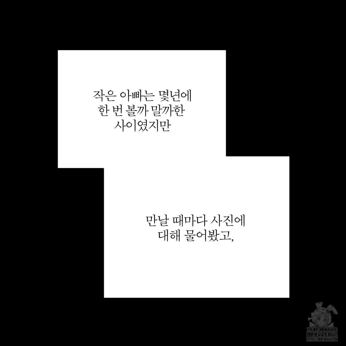 행방불명 로맨스 45화 14