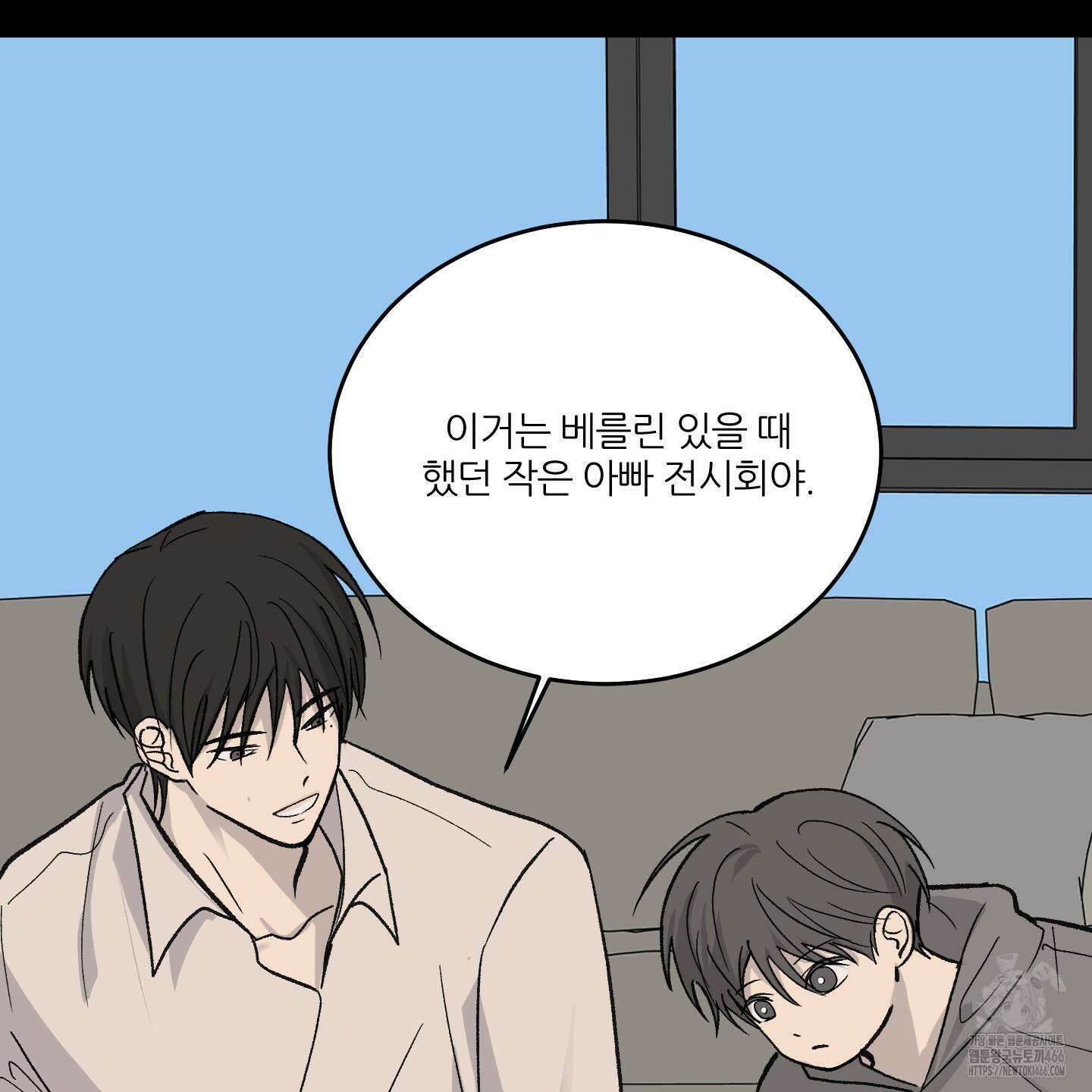 행방불명 로맨스 45화 15