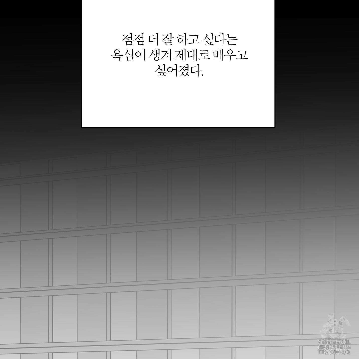 행방불명 로맨스 45화 18
