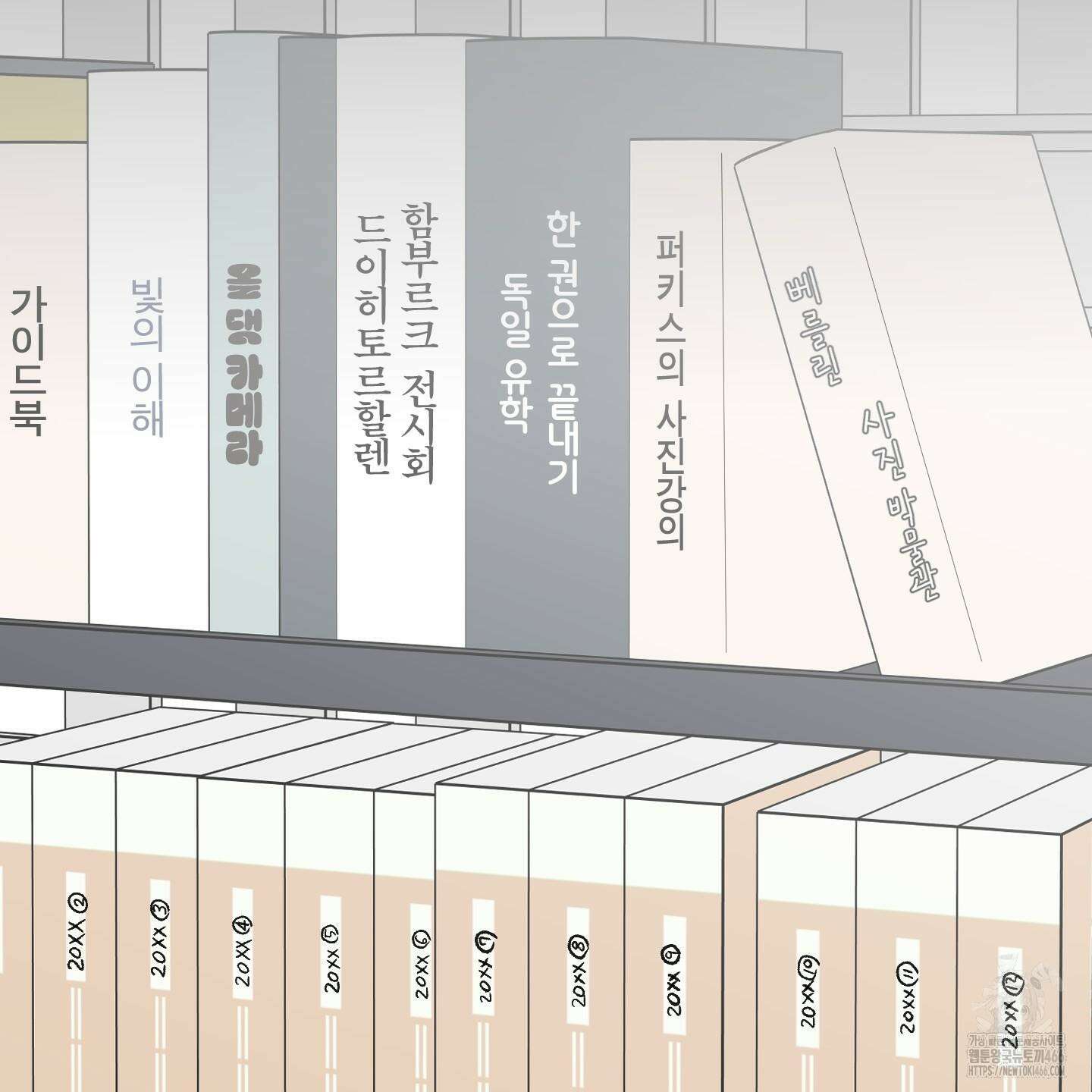 행방불명 로맨스 45화 19