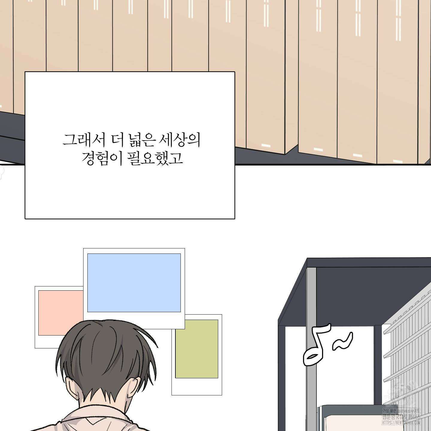 행방불명 로맨스 45화 20